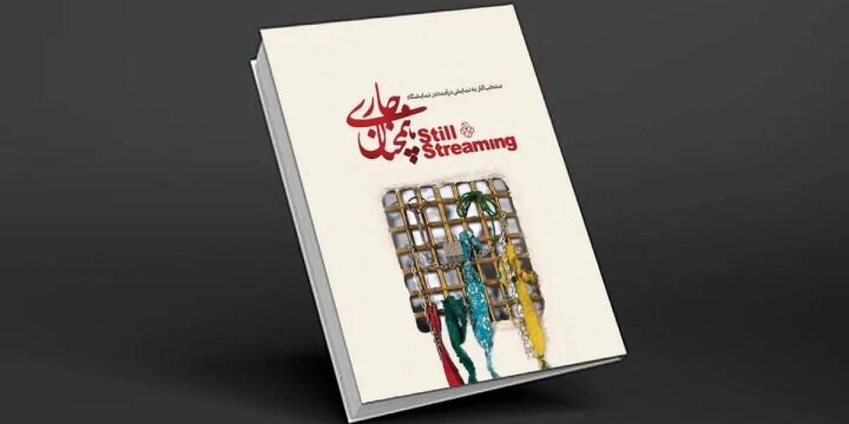 Book-HamchenanJari