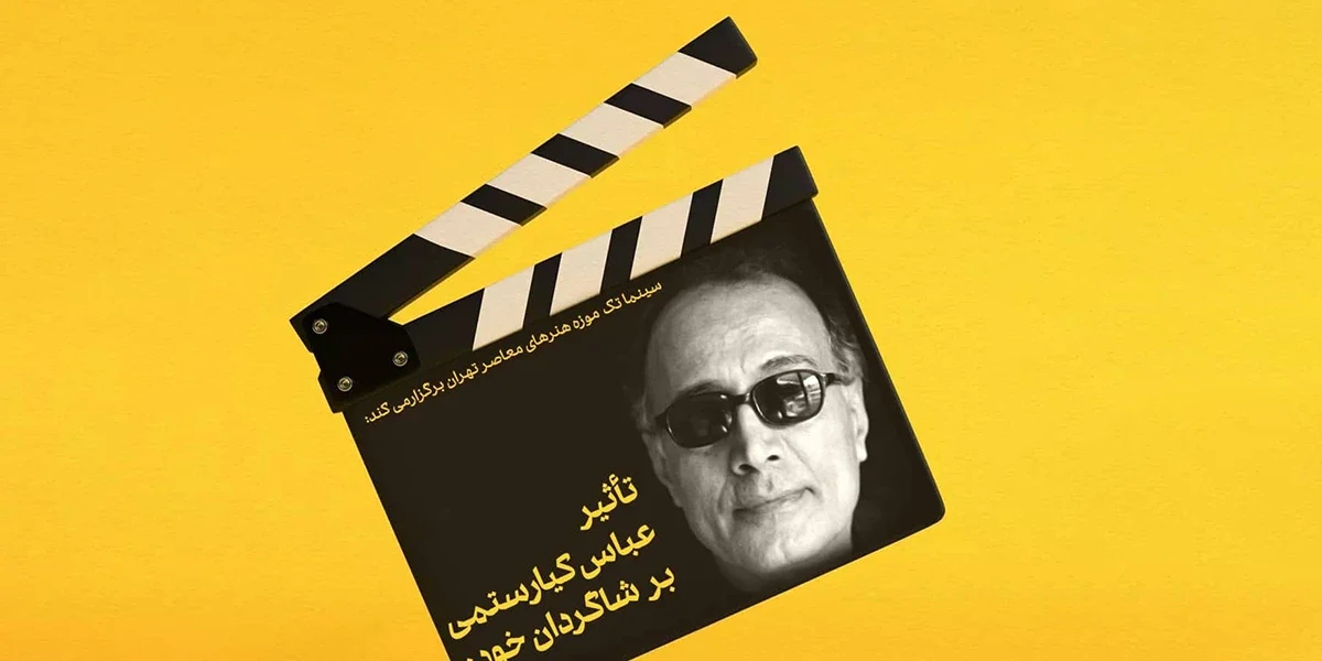 cinematek-kiarostami-Cover