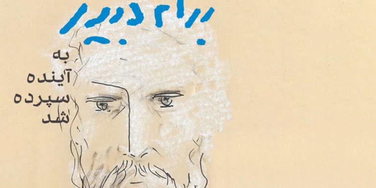 دبیری-6