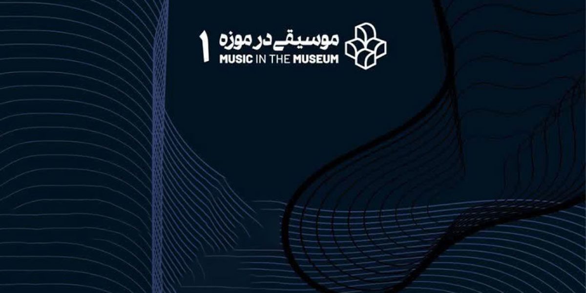 موزیک-تک-1